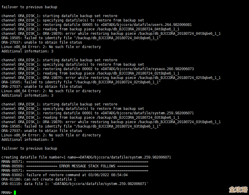 ORA-39919报错,表空间对象没在传输集里,远程修复思路分享 ORA-39919报错,表空间对象没在传输集里,远程修复思路分享