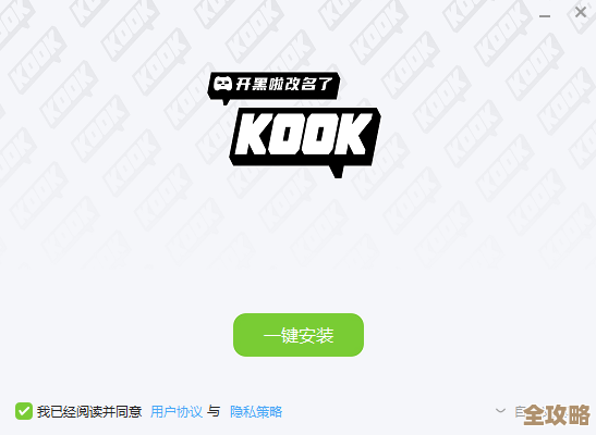 kook 贴脸息屏莫慌，这招能关掉，省得老黑屏