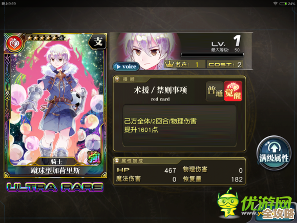 乖离性百万亚瑟王新春加荷里斯怎么样实用点评.技能、抽卡价值和适用场合随便聊聊