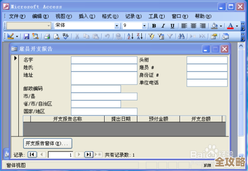 Access数据库分割到底怎么弄才方便管理和维护，分享些实用技巧和经验