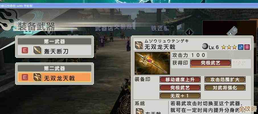 真三国无双起源无极太光武艺获取攻略和实战效果拆解，好像挺强