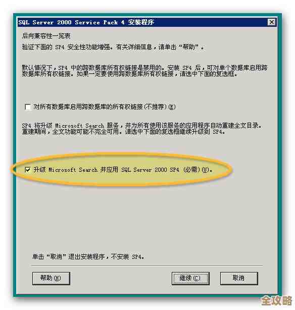 mssql安装包用着还挺稳当，安全又方便，装起来没啥难度