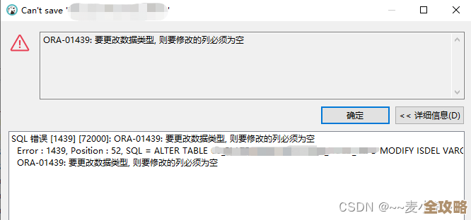 ORA-38420报错搞不定？存储属性子表达式出错远程帮你修复