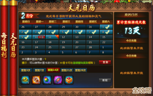 《以闪亮之名》签到福利一看就懂，别错过那些限定奖励和隐藏小彩蛋