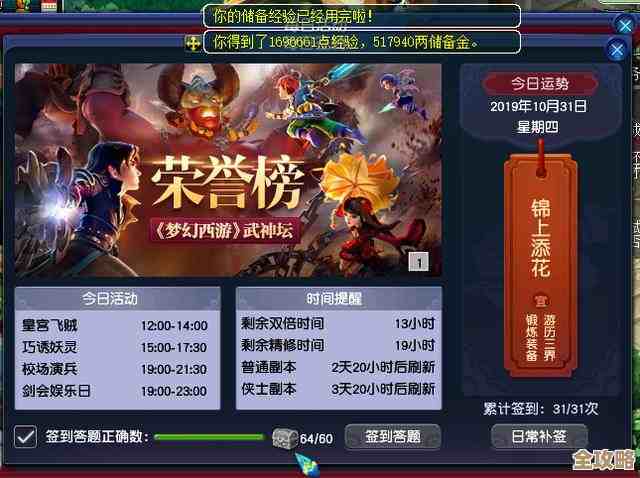 《以闪亮之名》签到福利一看就懂，别错过那些限定奖励和隐藏小彩蛋