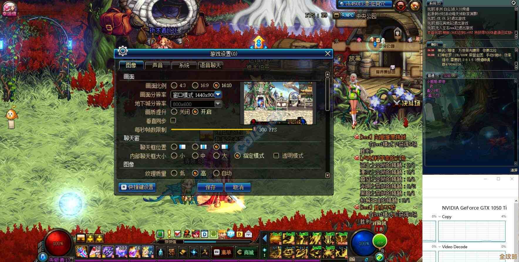 dnf游戏被拉到屏幕外面,咋把窗口和屏幕设置调回來 dnf游戏被拉到屏幕外面,咋把窗口和屏幕设置调回來