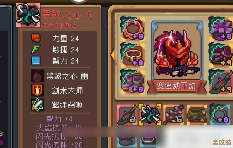 元气骑士前传黑煞关卡打法零碎建议,宠物、技能别忽略 元气骑士前传黑煞关卡打法零碎建议,宠物、技能别忽略