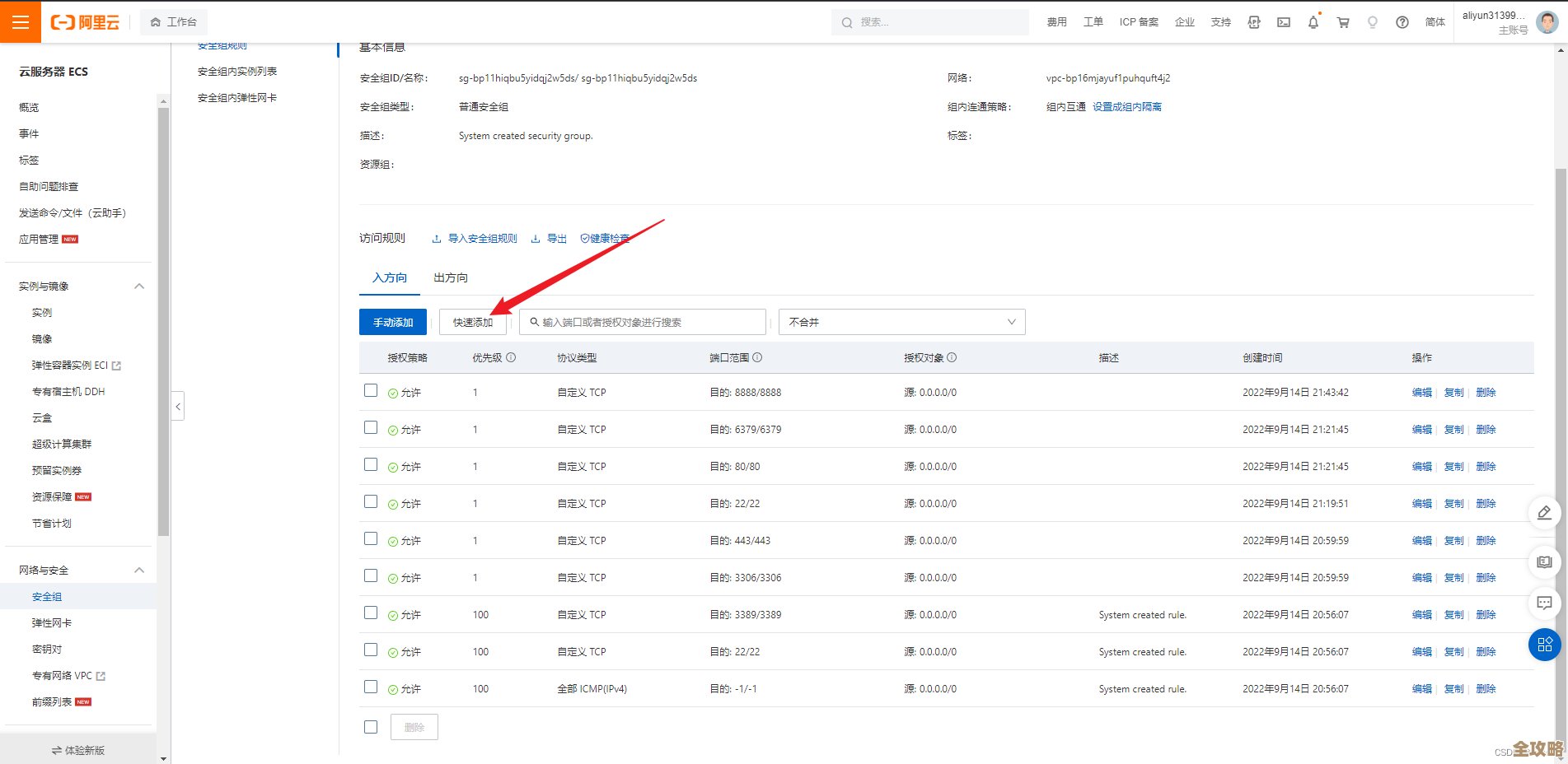阿里云上用Redis居然能免费，想不到还能这样省钱玩缓存服务