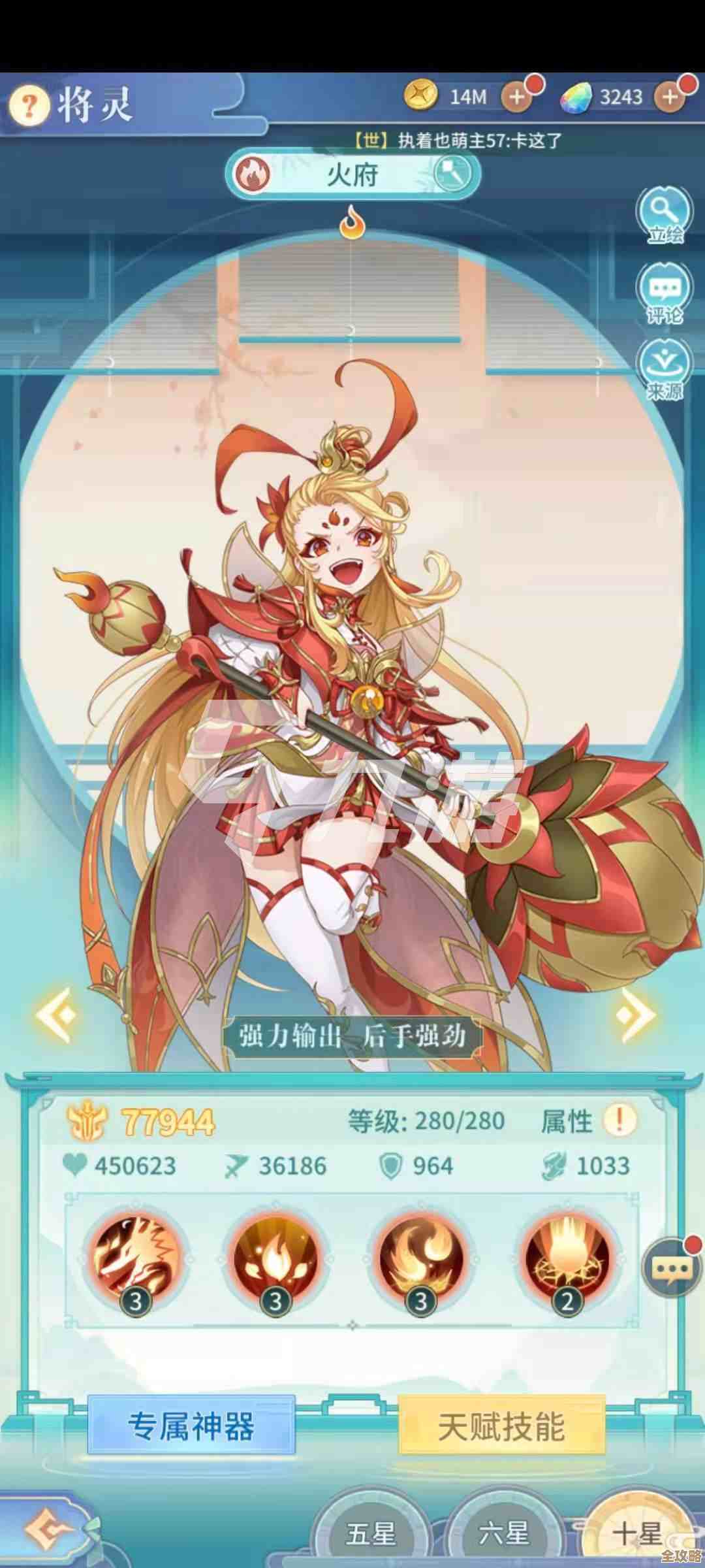 河图寻仙记里焱该怎么配队…阵容思路好乱但有章法