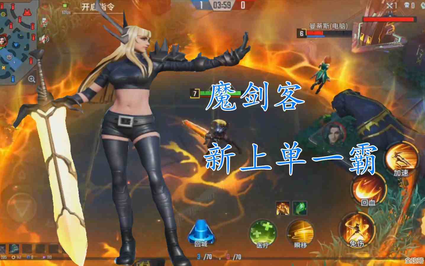 漫威争锋手游魔剑客技能详解—其实连招还有这些没说完