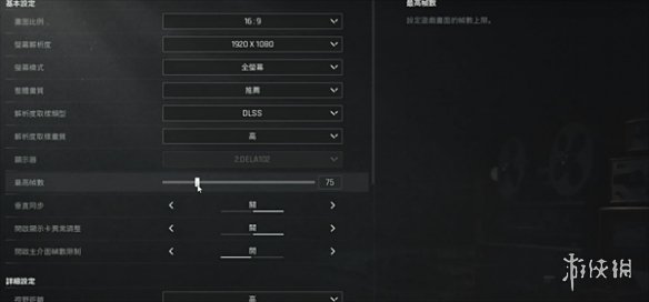 暗区突围120帧选项找不到…是不是隐藏在设置深处 暗区突围120帧选项找不到…是不是隐藏在设置深处