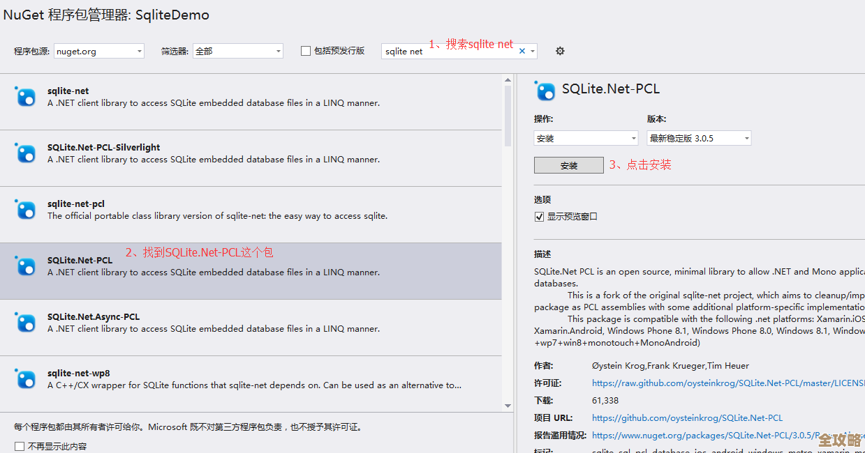 微软WP7里用SQLite搞本地数据库那些事儿和小技巧分享 微软WP7里用SQLite搞本地数据库那些事儿和小技巧分享