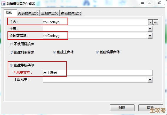 Access连接数据库怎么搞不用输密码也能直接连上数据库的方法分享