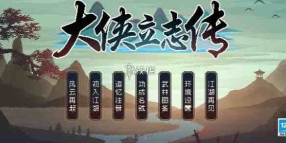 大侠立志传大梁城判案攻略实操：这些人话里话外有猫腻，你看…