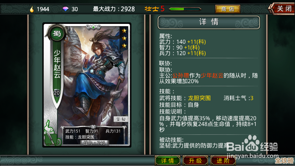 真三国无双起源飞龙回进枪武艺咋弄的,获取条件和实战效果我来乱讲下 真三国无双起源飞龙回进枪武艺咋弄的,获取条件和实战效果我来乱讲下