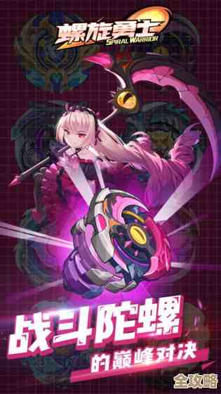 《螺旋勇士》水晶壁垒怎么升.我来随便说几招