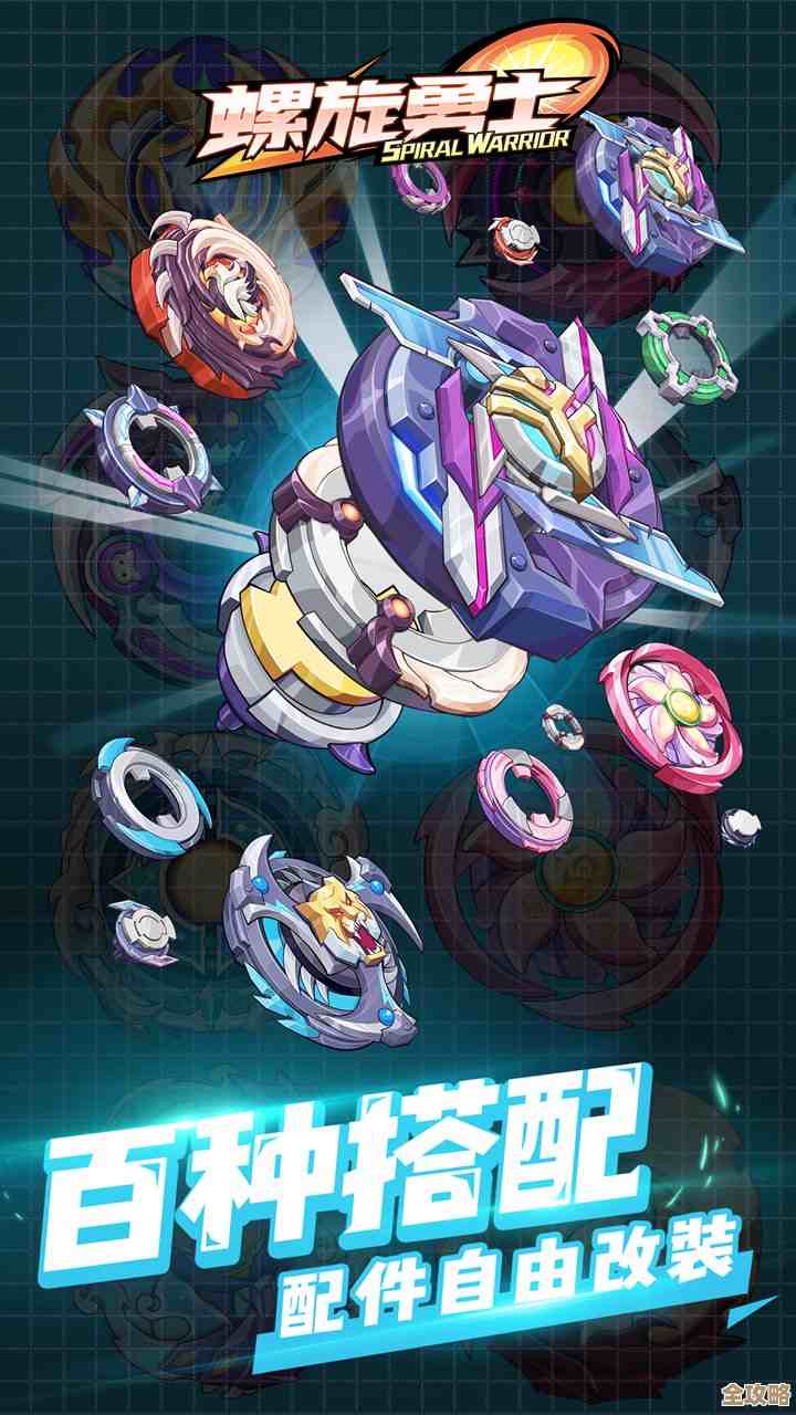 《螺旋勇士》水晶壁垒怎么升.我来随便说几招