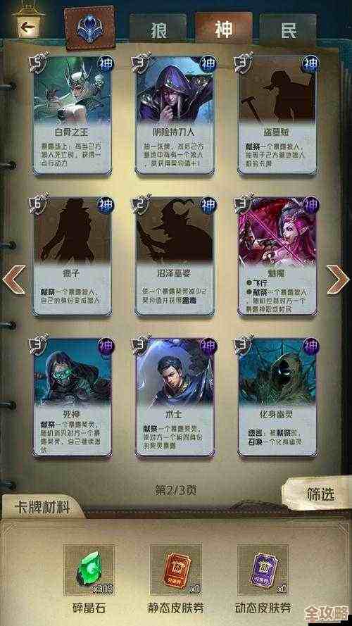 7人局狼人最佳配置那点事儿：角色互坑与胜率小抄