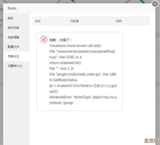 Redis查不到值是啥情况，空结果到底咋回事儿分析一下