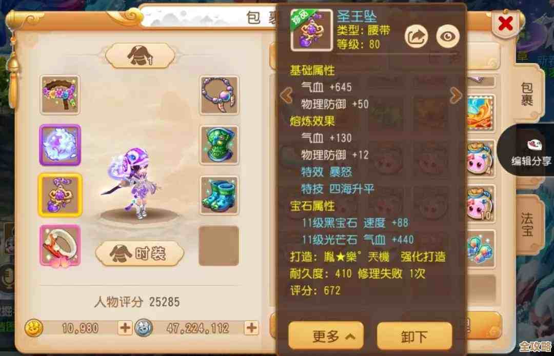 法系练级、装备、灵兽和技能点该怎么搭配，梦幻手游新手有点懵