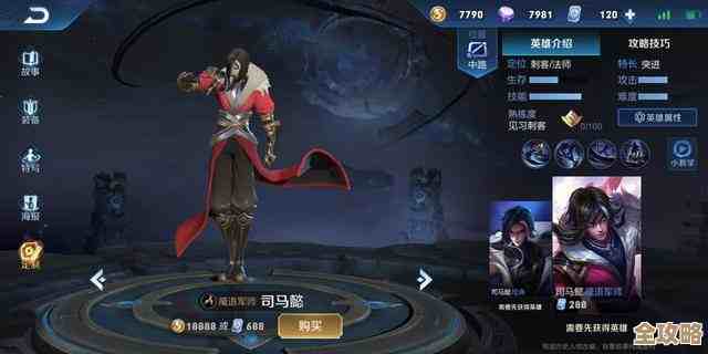 《九牧之野》里关于司马懿的那些事，阵容搭配跟出装顺手说