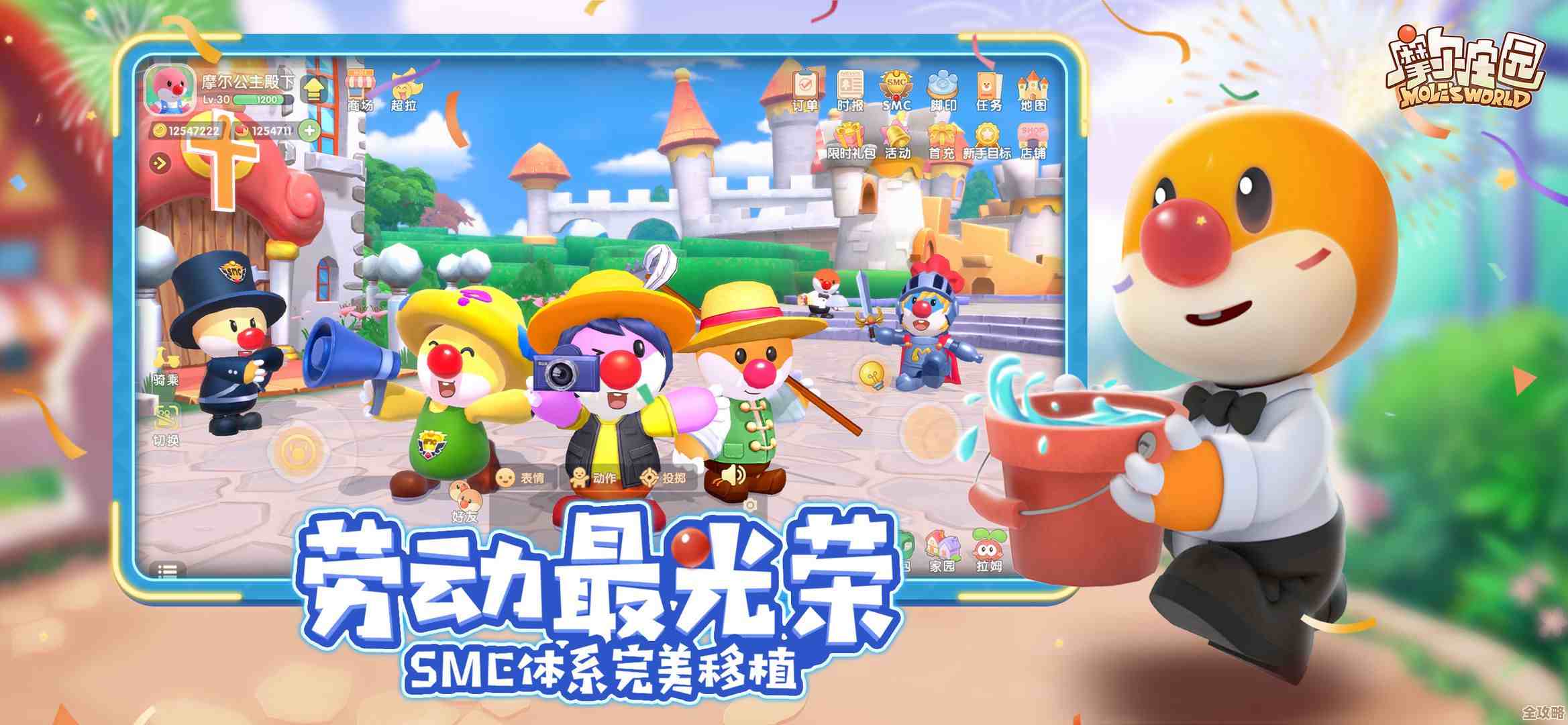 在摩尔庄园手游找澡堂有点绕，哪儿最能享受那种舒适感