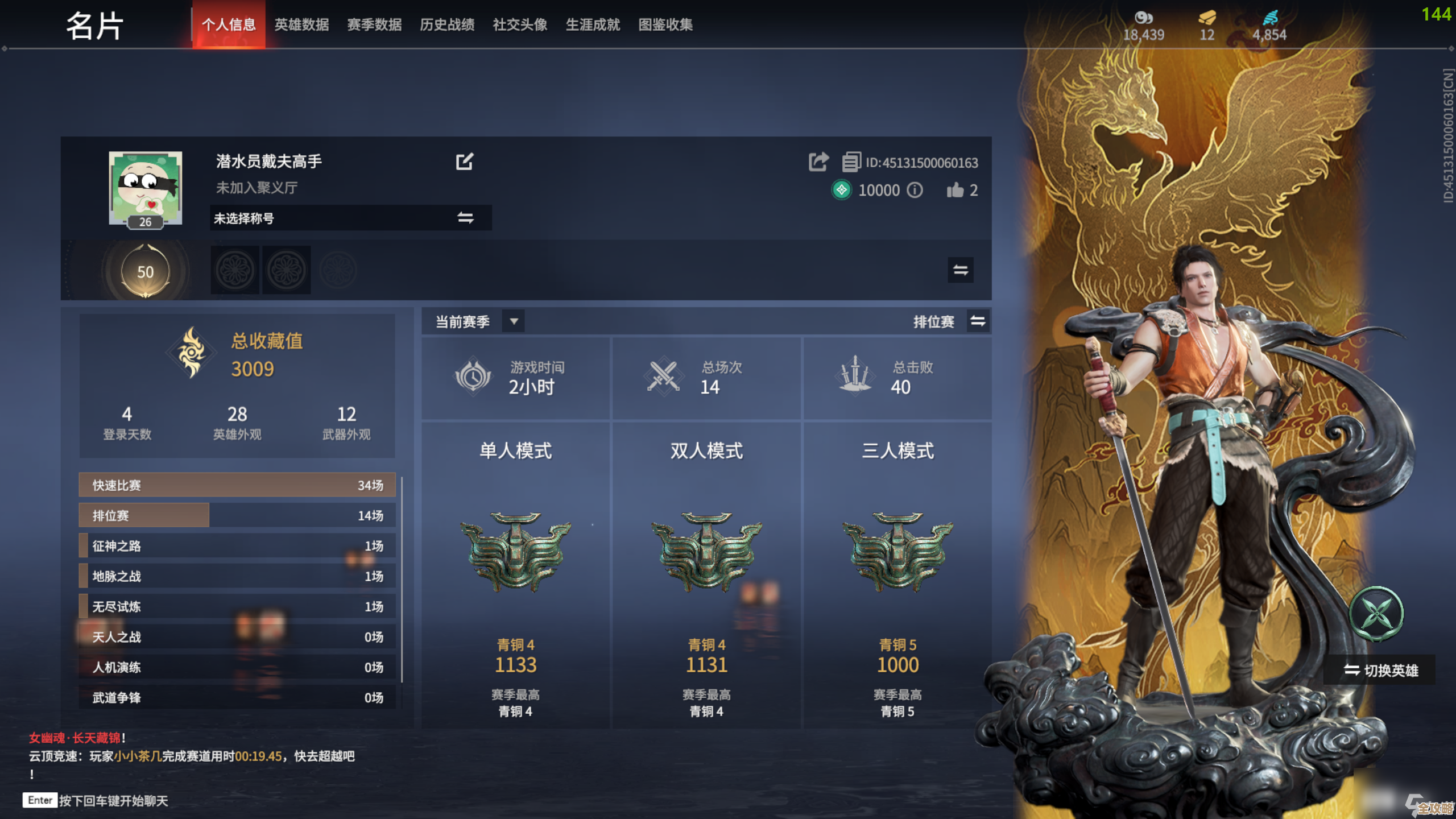 永劫无间裁判模式怎么解锁？几个小步骤别慌就行