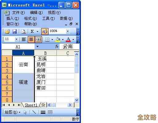 合并单元格用不好数据库信息就丢了，教你怎么合并又不清数据