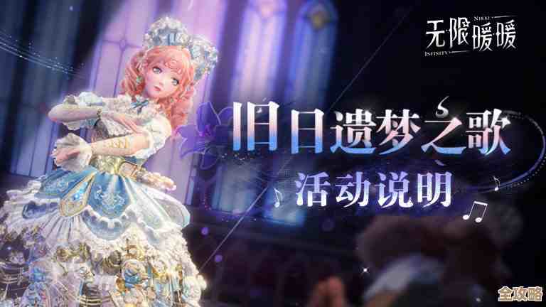 《无限暖暖》绽响黎明前怎么获取，碎碎念几招实用办法