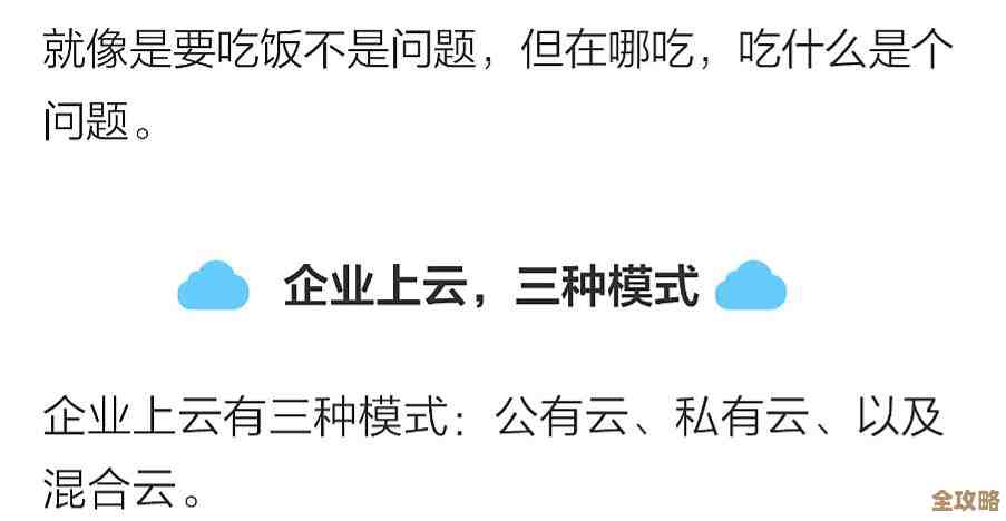 混合云和公有云到底哪个更适合未来的发展，还是说两者其实都没那么绝对？