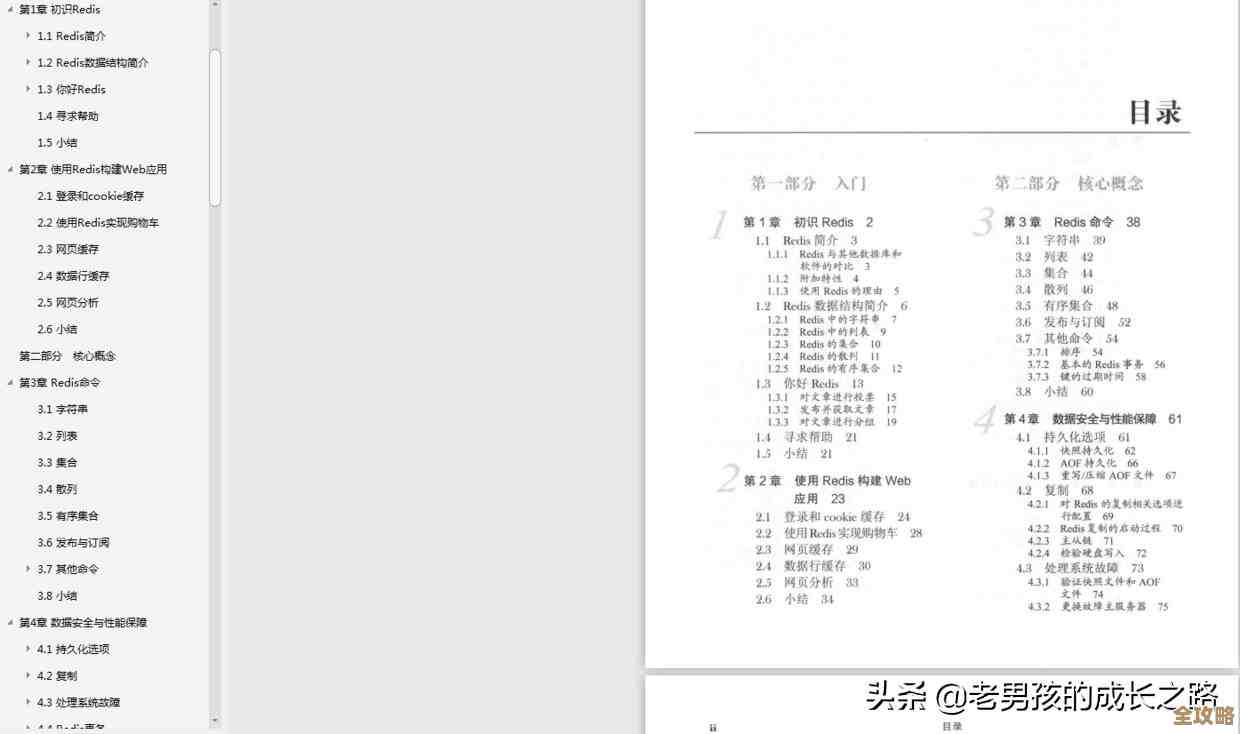 Redis过期机制多线程优化，性能提升还有这些细节没说完