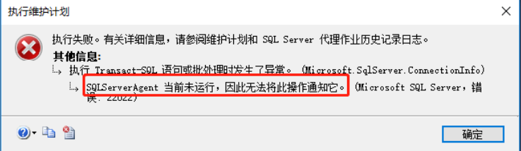SQLServer计划程序某工作线程疑似卡死，CPU占用高导致系统负载异常，需排查修复支持远程协助