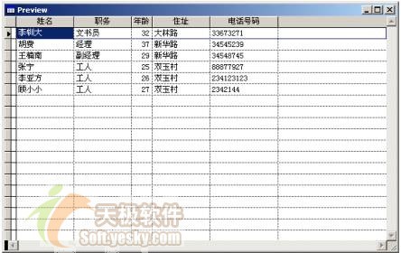 数据库操作不难,教你用FoxPro快速查改数据小技巧 数据库操作不难,教你用FoxPro快速查改数据小技巧