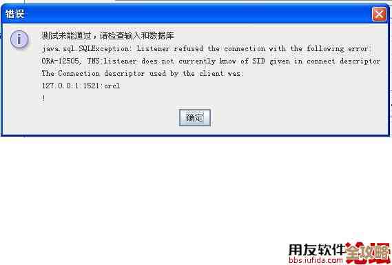 火车头数据库突然连不上了，连接错误老是出现让人头疼