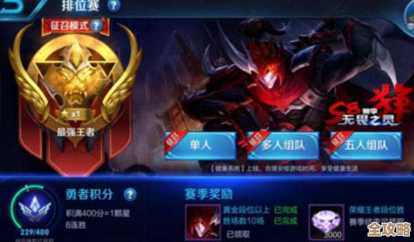 王者荣耀排位该选啥段位才不会太无聊还能放松