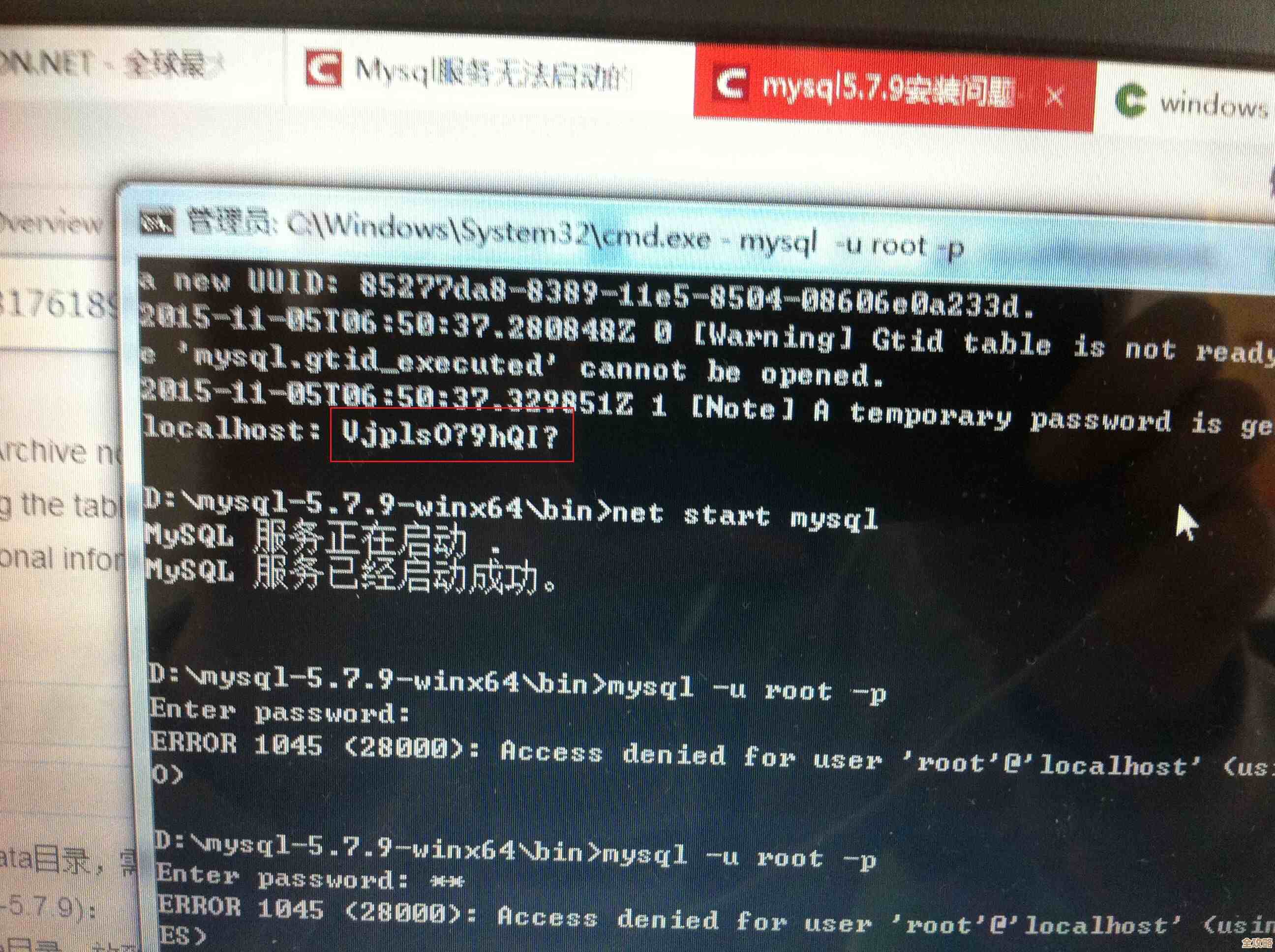 MySQL报错MY-011652，关闭时只读模式没启动，远程帮忙修复问题