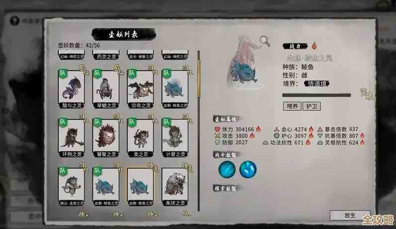 玩鬼谷八荒遇到逆天炉鼎，这些隐藏机制和坑别说我没提醒你