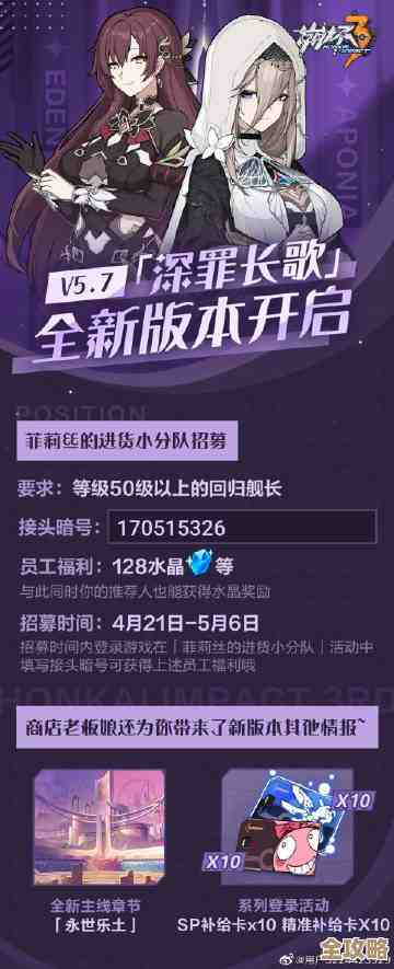 就来点崩坏3迷岸中活动的碎碎念,奖励、玩法、坑和小提示 就来点崩坏3迷岸中活动的碎碎念,奖励、玩法、坑和小提示