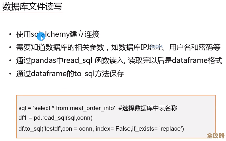 Python怎么连接数据库，读写数据那些事儿，简单点说怎么操作数据库里的内容