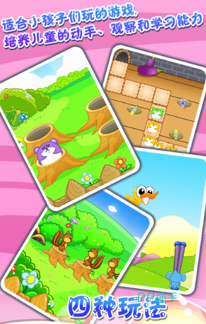 热门的益智游戏盘点，小孩子智力手游推荐，轻松玩着学随手下载