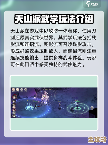 墨剑江湖天山连招流阵容，实战怎样凑出伤害最大化.