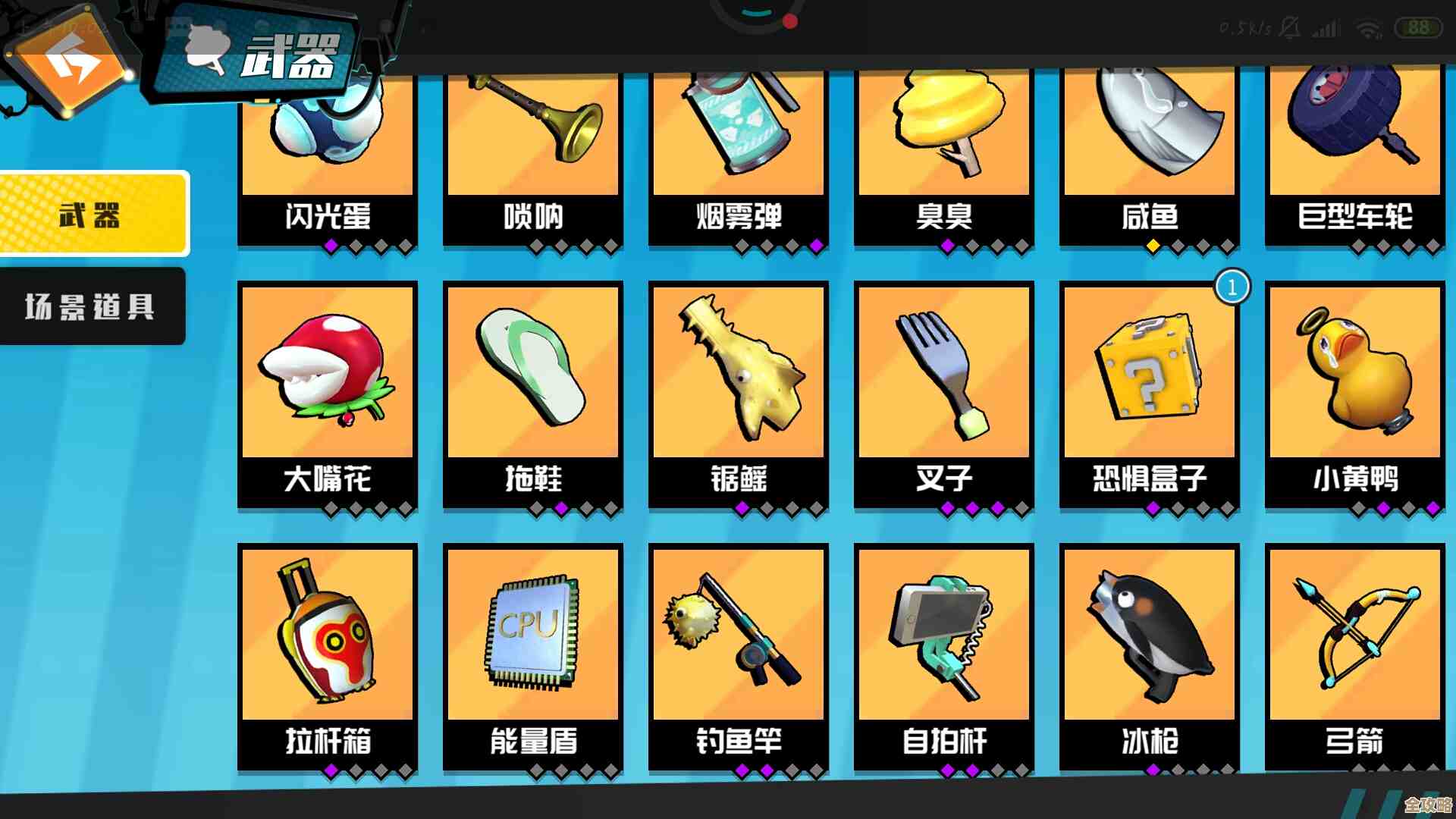 《奇葩战斗家》平衡车配件搭配心得,别随便乱配啊,这些思路和坑你要知道 《奇葩战斗家》平衡车配件搭配心得,别随便乱配啊,这些思路和坑你要知道