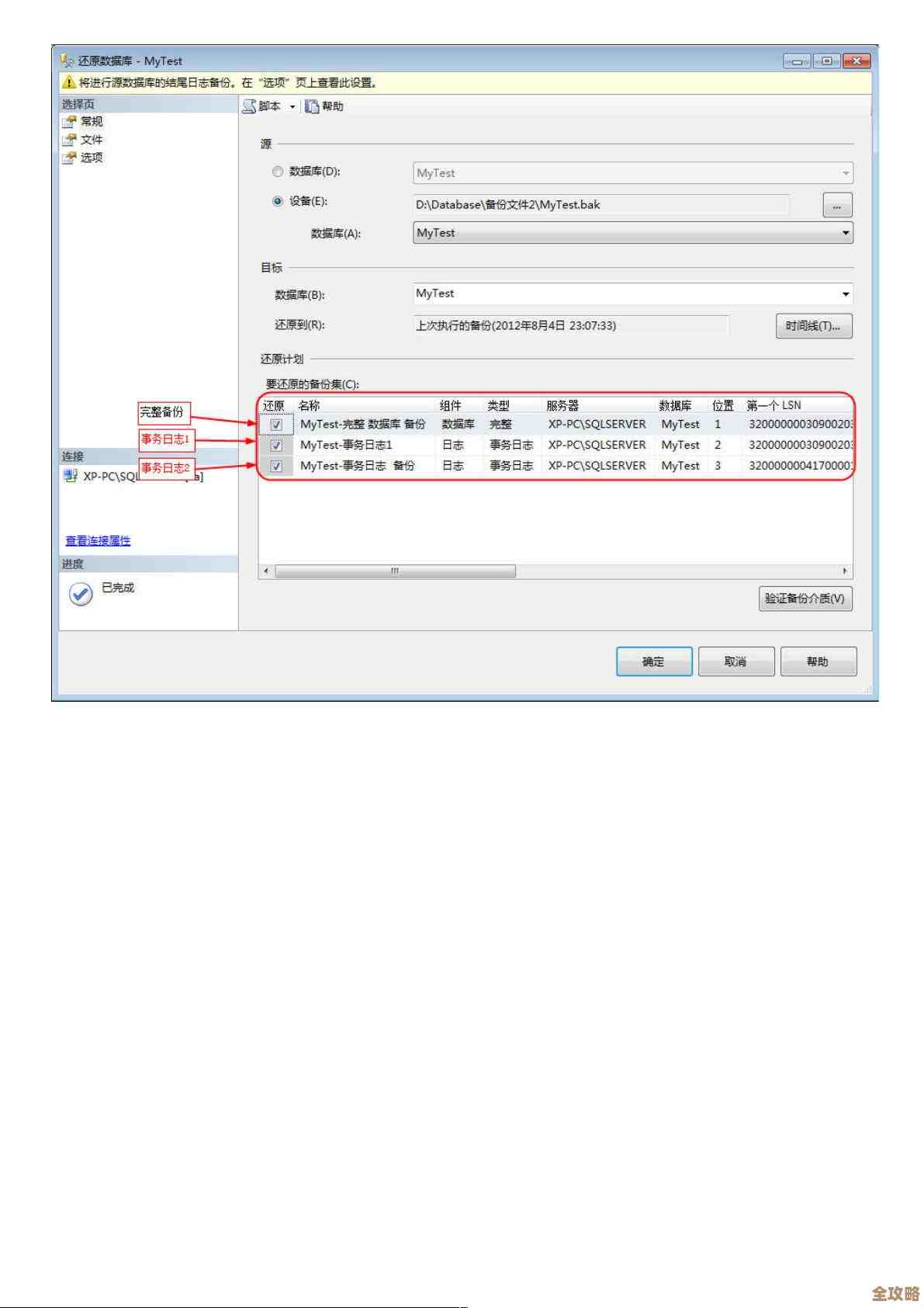 怎么把SQL Server里那些备份的实例给删了，步骤和注意点讲讲