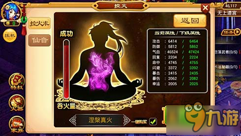 修仙玩法又炸裂了，叠出层层境界飞升都不想停