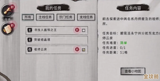 关于鬼谷八荒手游结晶的那些隐藏属性和培养思路，随便说说