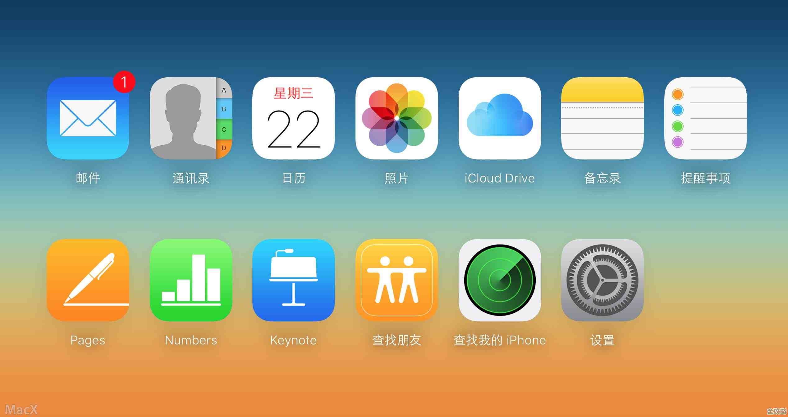 苹果iCloud出问题了，有些地方用着特别慢甚至打不开，影响挺大的