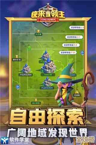 《快来当领主》速升路线乱聊,教你几招别糟蹋时间 《快来当领主》速升路线乱聊,教你几招别糟蹋时间