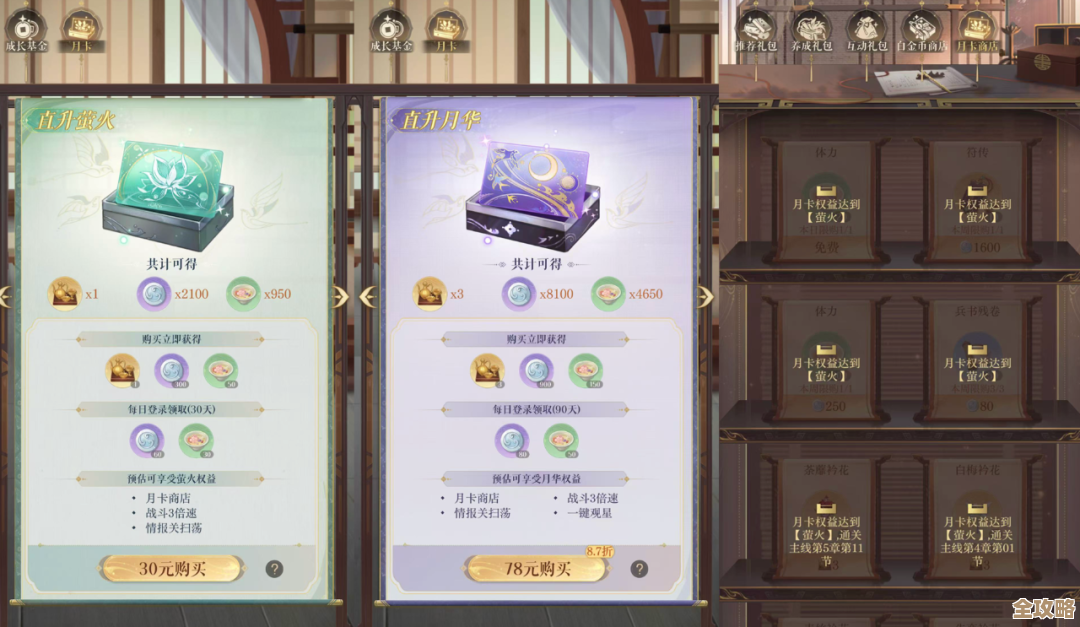 如鸢手游本次更新侧重活动奖励、BUG修补和界面交互的小改动,值得一看. 如鸢手游本次更新侧重活动奖励、BUG修补和界面交互的小改动,值得一看.