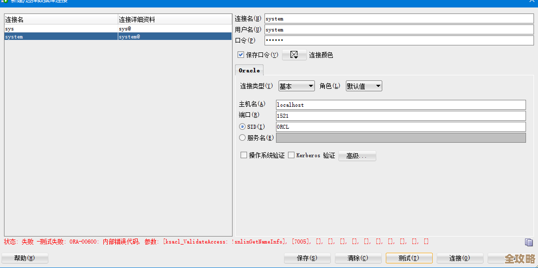 ORA-16154报错咋整，属性问题搞不懂远程帮忙修复过程分享
